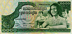 世界货币 外国货币 亚洲国家 柬埔寨 货币 纸币 真钞 高清扫描图图片
