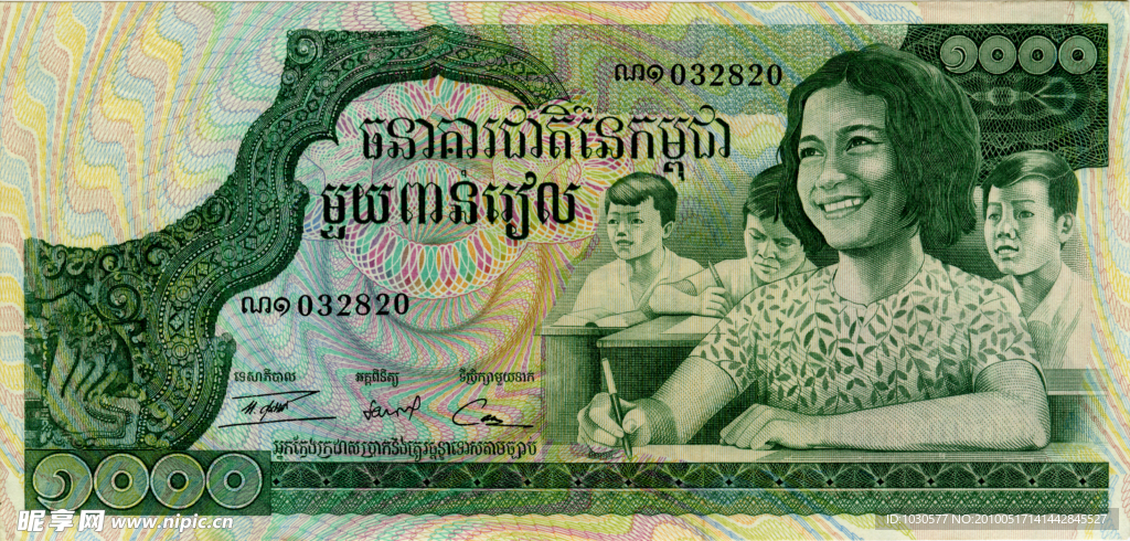 世界货币 外国货币 亚洲国家 柬埔寨 货币 纸币 真钞 高清扫描图图片