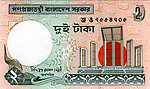 世界货币 外国货币 亚洲国家 孟加拉 货币 纸币 真钞 高清扫描图图片