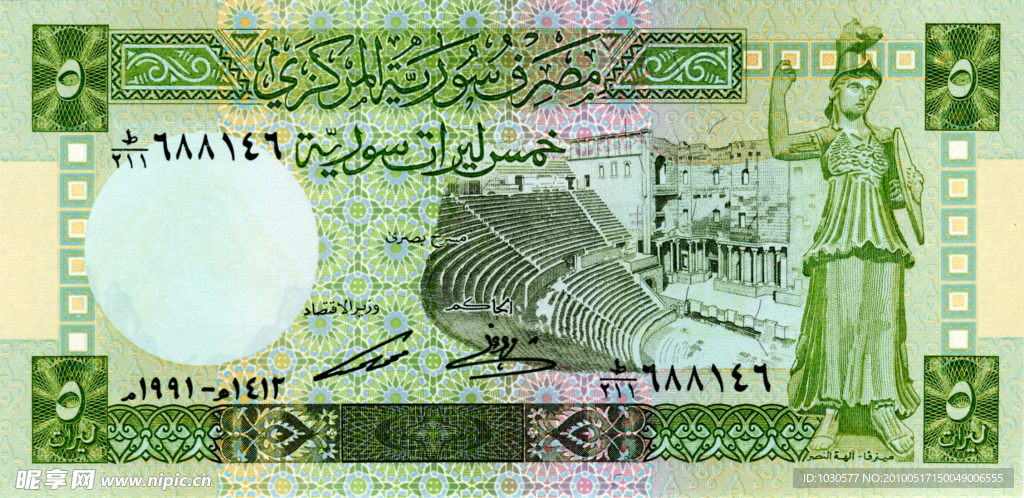 世界货币 外国货币 亚洲国家 叙利亚 货币 纸币 真钞 高清扫描图图片