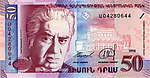 世界货币 外国货币 亚洲国家 亚美尼亚 货币 纸币 真钞 高清扫描图图片