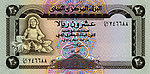 世界货币 外国货币 亚洲国家 也门 货币 纸币 真钞 高清扫描图图片