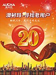 澳柯玛冰箱