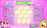 企业文化园地