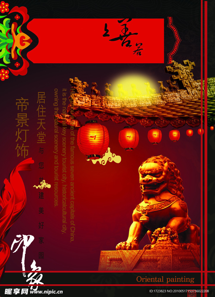 上善若水