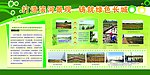 绿化