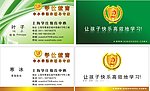 学仕教育 名片