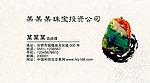 玉器名片