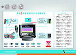产品篇(冬)