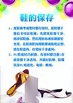 鞋的保存