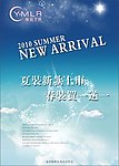 2010夏季新品上市