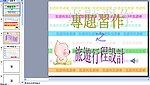 旅游行程设计