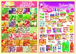 超市宣传彩页DM反面