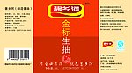 酱油标签 不干胶设计