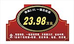 车顶牌