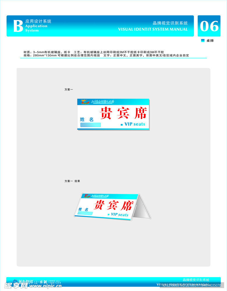 桌牌