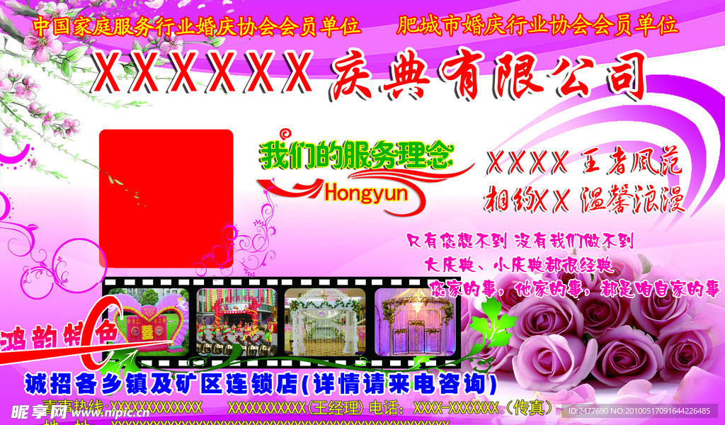 庆典
