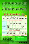 黑骏马国际健身