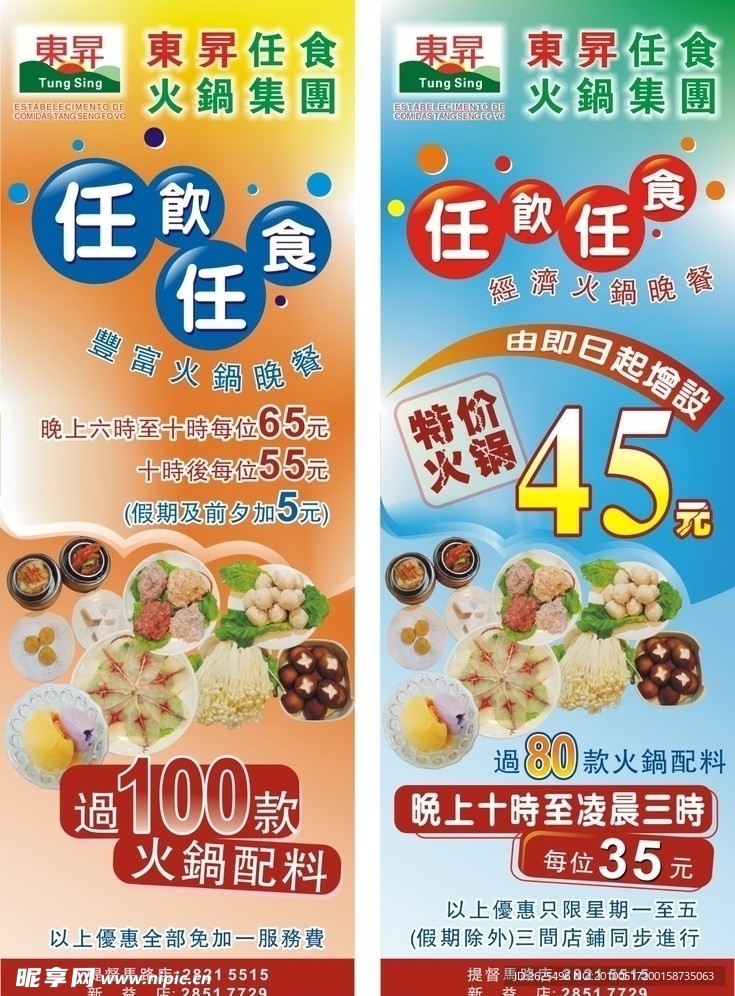 任饮任食火锅