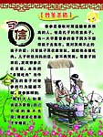学校展板 守信