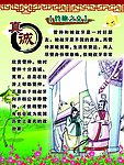 学校展板 真诚