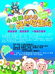 幼儿园招生宣传设计
