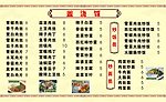盖浇饭