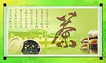 茶背景墙