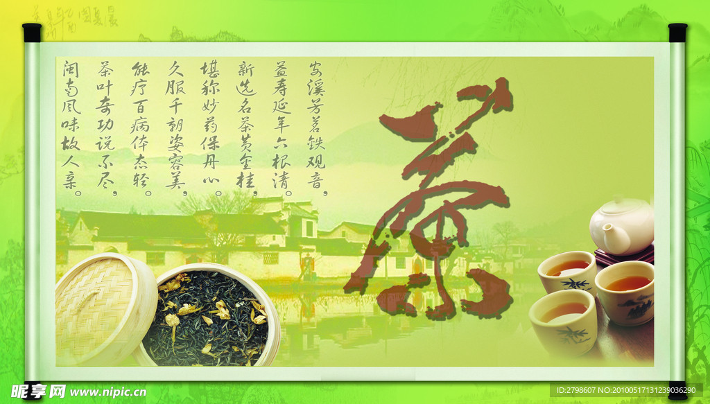 茶背景墙
