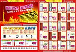 尊贵冰箱宣传页