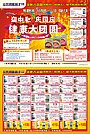 保健品