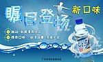 饮料脉动