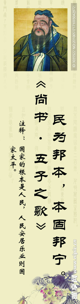 名句