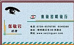 名片设计