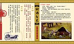 孔子板报