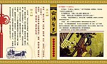 孔子板报