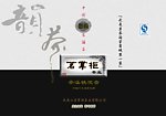 茗掌柜茶叶淘宝商城广告招牌 海报 包装袋设计4