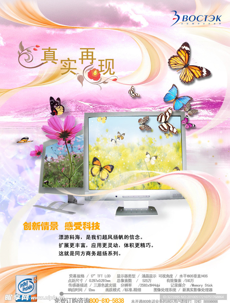 液晶显示器