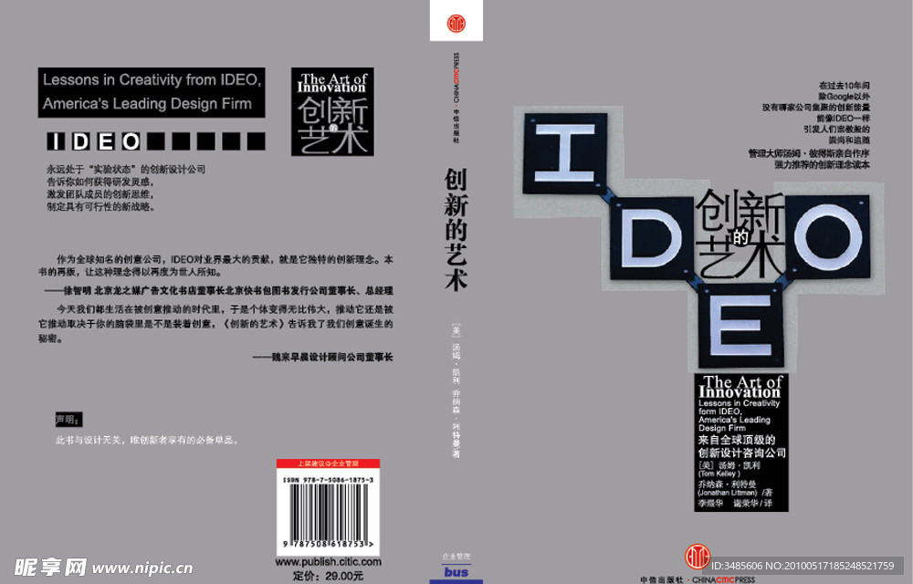 创新的艺术封面