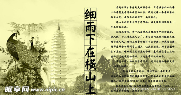 意境图 风景画