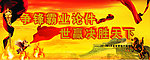争锋霸业