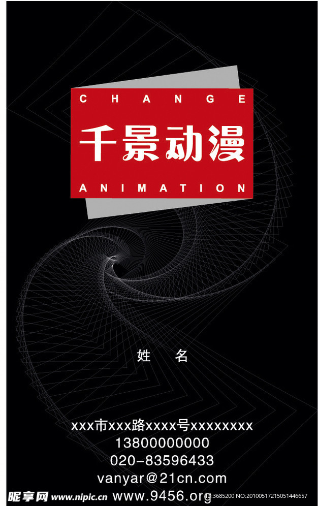 千景动漫名片