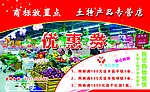 优惠券
