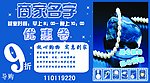 优惠券