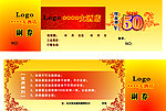 现金券