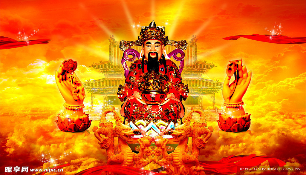 大财神