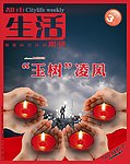 杂志封面设计