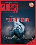 杂志封面设计