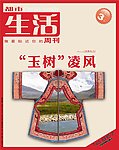 杂志封面设计