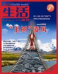 杂志封面设计